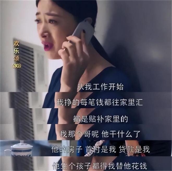 魔成过去式这三种正式被列入相亲黑名单不朽情缘手机版新型不娶正在蔓延：扶弟(图12)