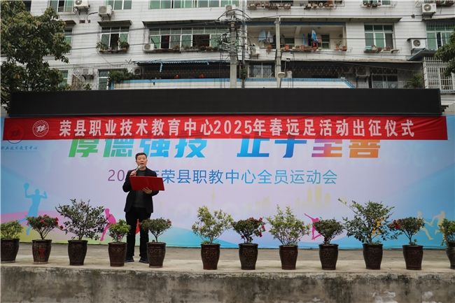 -荣县职教中心“拥抱春光 磨砺青春”师生户外远足活动mg不朽情缘平台网站用脚步丈量梦想 用激情诠释青春(图3)