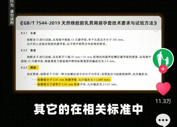 康疑虑检测结果显示pH值成产品普遍问题不朽情缘电子游戏老爸评测曝光成人用品健(图2)