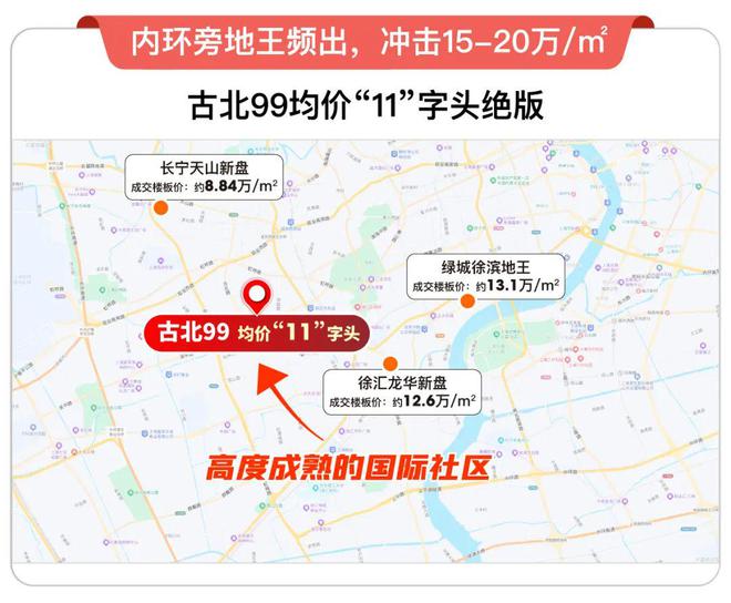 古北99时代笔触绘就上海清雅画卷！mg不朽情缘网站上海古北99发布：(图34)