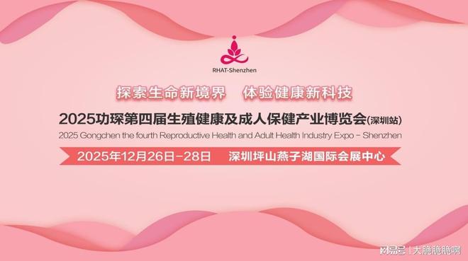 展：跨境电商+情趣用品全球市场新机遇不朽情缘首页2025功琛第四届成人(图1)