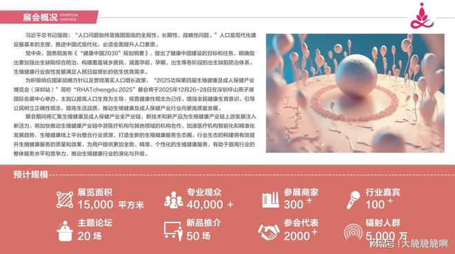 展：跨境电商+情趣用品全球市场新机遇不朽情缘首页2025功琛第四届成人(图2)