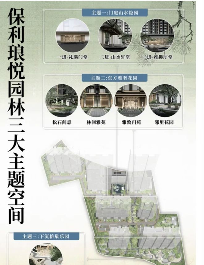 利琅悦售楼处发布启幕鼎级尊邸MG不朽情缘广州热搜楼盘｜保(图10)