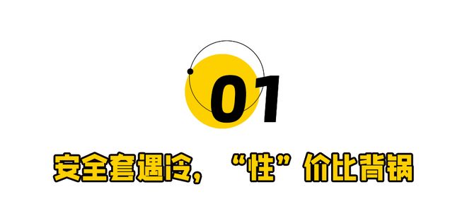 动3亿男女买爆情趣用品！不朽情缘游戏安全套卖不(图5)