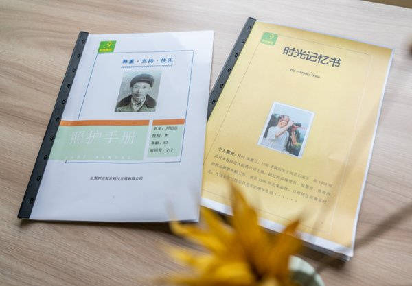 悦年华颐养中心（北京瀛海）服务项目全攻略详解不朽情缘网站2026最新北京退休养老认知照护(图9)